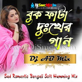 06 Premer Somadhi Venge (Sad Romantic Bengali Soft Humming Mix 2024-Dj AB Mix